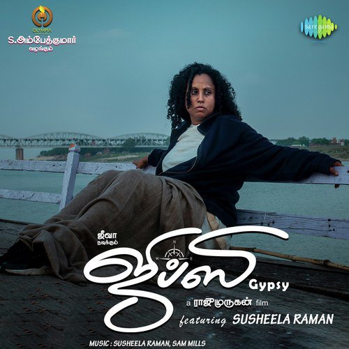 Susheela Raman Songs MP3 Download